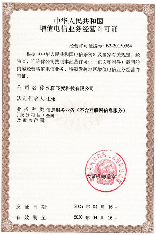 公司资质
