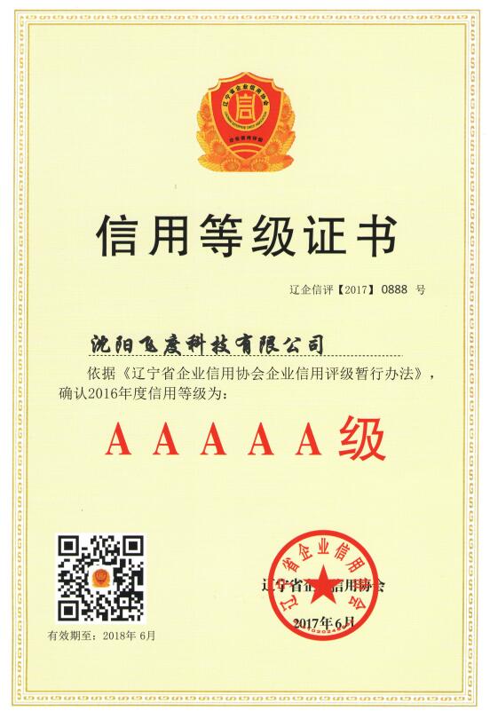 公司资质